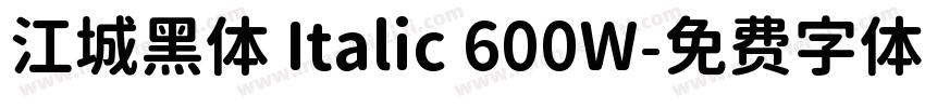 江城黑体 Italic 600W字体转换
